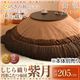 【本体別売】こたつ掛け・敷布団セット 直径205cm(円形)【紫月】ブラック しじら織り円形こたつ布団【紫月】しづき