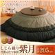 【単品】こたつ掛け布団 直径205cm(円形)【紫月】ブラック しじら織り円形こたつ掛布団【紫月】しづき