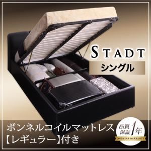 収納ベッド シングル【Stadt】【ボンネルコイルマットレス:レギュラー付き】 ブラック ガス圧式跳ね上げウッドスプリング収納ベッド 【Stadt】シュタット レザータイプ - 拡大画像