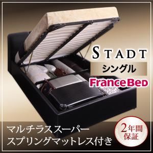 収納ベッド シングル【Stadt】【マルチラススーパースプリングマットレス付き】 ブラック ガス圧式跳ね上げウッドスプリング収納ベッド 【Stadt】シュタット レザータイプ - 拡大画像