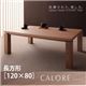 天然木アッシュ材　和モダンデザインこたつテーブル【CALORE】カローレ/長方形（120×80） (カラー：ナチュラルアッシュ)  - 縮小画像1
