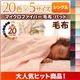 【単品】毛布 シングル チャコールグレー 20色から選べるマイクロファイバー毛布・パッド 毛布単品