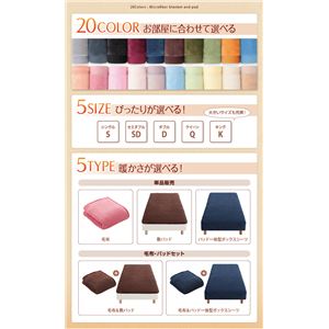 【単品】毛布 クイーン サイレントブラック 20色から選べるマイクロファイバー毛布・パッド 毛布単品