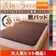 【単品】敷パッド シングル アースブルー 20色から選べるマイクロファイバー毛布・パッド 敷パッド単品