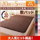 【単品】敷パッド セミダブル サニーオレンジ 20色から選べるマイクロファイバー毛布・パッド 敷パッド単品