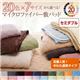 【単品】敷パッド セミダブル ナチュラルベージュ 20色から選べる!マイクロファイバー 敷パッド中わた通常タイプ