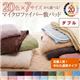 【単品】敷パッド ダブル サイレントブラック 20色から選べる!マイクロファイバー 敷パッド中わた通常タイプ