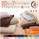 【単品】敷パッド キング サニーオレンジ 20色から選べる!マイクロファイバー 敷パッド中わた通常タイプ