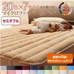 【単品】敷パッド セミダブル【中わたボリュームタイプ】フレッシュピンク 20色から選べる!マイクロファイバー 【単品】敷パッド セミダブル【中わたボリュームタイプ】フレッシュピンク 20色から選べる!マイクロファイバー
