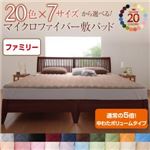 【単品】敷パッド ファミリー【中わたボリュームタイプ】シルバーアッシュ 20色から選べる!マイクロファイバー 【単品】敷パッド ファミリー【中わたボリュームタイプ】シルバーアッシュ 20色から選べる!マイクロファイバー