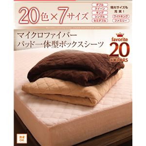 【シーツのみ】パッド一体型ボックスシーツ セミダブル【中わたボリュームタイプ】ミルキーイエロー 20色から選べる!マイクロファイバー 【シーツのみ】パッド一体型ボックスシーツ セミダブル【中わたボリュームタイプ】ミルキーイエロー 20色から選べる!マイクロファイバー