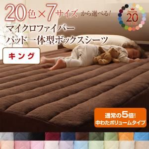 【単品】ボックスシーツ キング ローズピンク 20色から選べる!マイクロファイバー パッド一体型ボックスシーツ中わたボリュームタイプの詳細を見る 【単品】ボックスシーツ キング ローズピンク 20色から選べる!マイクロファイバー パッド一体型ボックスシーツ中わたボリュームタイプの詳細を見る
