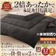 【本体別売】こたつ掛け・敷布団セット 正方形 すっきりタイプ シルバーアッシュ ボリュームが選べる!マイクロファイバーこたつ掛・敷布団2点セット
