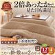 【本体別売】こたつ掛け・敷布団セット 4尺長方形 ボリュームタイプ サニーオレンジ ボリュームが選べる!マイクロファイバーこたつ掛・敷布団2点セット