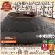 【本体別売】こたつ掛け・敷布団セット 円形(225cm) すっきりタイプ コーラルピンク ボリュームが選べる!マイクロファイバー円形こたつ掛・敷布団2点セット