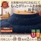 【本体別売】こたつ掛け・敷布団セット 円形(225cm) ボリュームタイプ ミッドナイトブルー ボリュームが選べる!マイクロファイバー円形こたつ掛・敷布団2点セット