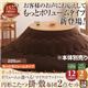 【本体別売】こたつ掛け・敷布団セット 円形(225cm) もっとボリュームタイプ シルバーアッシュ ボリュームが選べる!マイクロファイバー円形こたつ掛・敷布団2点セット