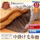 【単品】中掛け毛布 正方形 チャコールグレー 同色・同素材で揃う!!マイクロファイバーこたつ布団シリーズ 中掛け毛布 ベーシックタイプ