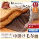 【単品】中掛け毛布 6尺長方形 ローズピンク 同色・同素材で揃う!!マイクロファイバーこたつ布団シリーズ 中掛け毛布 ベーシックタイプ
