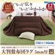 【単品】こたつ敷布団 190×190cm チャコールグレー 同色・同素材で揃う!!マイクロファイバーこたつ布団シリーズ 大判敷布団 5mm厚
