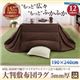 【単品】こたつ敷布団 190×240cm ミッドナイトブルー 同色・同素材で揃う!!マイクロファイバーこたつ布団シリーズ 大判敷布団 5mm厚