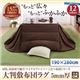 【単品】こたつ敷布団 190×280cm ナチュラルベージュ 同色・同素材で揃う!!マイクロファイバーこたつ布団シリーズ 大判敷布団 5mm厚