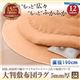 【単品】こたつ敷布団 直径190cm(円形) ローズピンク 同色・同素材で揃う!!マイクロファイバーこたつ布団シリーズ 大判敷布団 5mm厚
