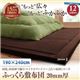 【単品】こたつ敷布団 190×240cm チャコールグレー 同色・同素材で揃う!!マイクロファイバーこたつ布団シリーズ ふっくら敷布団 20mm厚