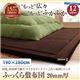 【単品】こたつ敷布団 190×280cm ローズピンク 同色・同素材で揃う!!マイクロファイバーこたつ布団シリーズ ふっくら敷布団 20mm厚