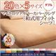 【単品】シーツ ダブル アイボリー 20色から選べるマイクロファイバーカバーリング 和式用フィットシーツ