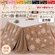 【本体別売】こたつ掛け・敷布団セット 正方形 ミルクティベージュ 7色×6サイズから選べる! スーパーマイクロフリース 雪柄リバーシブルこたつ掛け・敷布団2点セット 省スペース