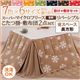 【本体別売】こたつ掛け・敷布団セット 4尺長方形 ダークネイビー 7色×6サイズから選べる! スーパーマイクロフリース 雪柄リバーシブルこたつ掛け・敷布団2点セット 省スペース