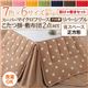 【本体別売】こたつ掛け・敷布団セット 正方形 カッパーレッド 7色×6サイズから選べる! スーパーマイクロフリース ドット柄リバーシブルこたつ掛け・敷布団2点セット 省スペース