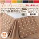 【本体別売】こたつ掛け・敷布団セット 4尺長方形 ハッピーオレンジ 7色×6サイズから選べる! スーパーマイクロフリース ドット柄リバーシブルこたつ掛け・敷布団2点セット 省スペース