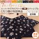 【単品】こたつ掛け布団 正方形 ミルクティベージュ 7色×6サイズから選べる! スーパーマイクロフリース 雪柄リバーシブルこたつ掛け布団 ベーシック