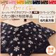 【単品】こたつ掛け布団 6尺長方形 カッパーレッド 7色×6サイズから選べる! スーパーマイクロフリース 雪柄リバーシブルこたつ掛け布団 ベーシック