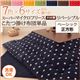 【単品】こたつ掛け布団 正方形 ノルディックグリーン 7色×6サイズから選べる! スーパーマイクロフリース ドット柄リバーシブルこたつ掛け布団 ベーシック