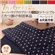 【単品】こたつ掛け布団 4尺長方形 ミルクティベージュ 7色×6サイズから選べる! スーパーマイクロフリース ドット柄リバーシブルこたつ掛け布団 ベーシック