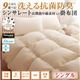 【単品】掛け布団 シングル モカブラウン 9色から選べる! 洗える抗菌防臭 シンサレート高機能中綿素材入り掛け布団