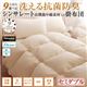 【単品】掛け布団 セミダブル ワインレッド 9色から選べる! 洗える抗菌防臭 シンサレート高機能中綿素材入り掛け布団