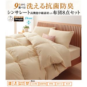 布団8点セット ダブル【和タイプ】モスグリーン 9色から選べる! 洗える抗菌防臭 シンサレート高機能中綿素材入り布団セット