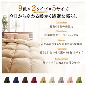 布団8点セット ダブル【和タイプ】モスグリーン 9色から選べる! 洗える抗菌防臭 シンサレート高機能中綿素材入り布団セット