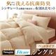 布団8点セット シングル ナチュラルベージュ 9色から選べる! 洗える抗菌防臭 シンサレート高機能中綿素材入り布団 8点セット ベッドタイプ