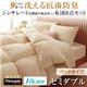 布団8点セット セミダブル シルバーアッシュ 9色から選べる! 洗える抗菌防臭 シンサレート高機能中綿素材入り布団 8点セット ベッドタイプ
