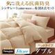 布団8点セット ダブル サイレントブラック 9色から選べる! 洗える抗菌防臭 シンサレート高機能中綿素材入り布団 8点セット ベッドタイプ