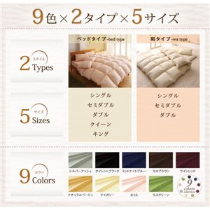 布団8点セット クイーン【ベッドタイプ】シルバーアッシュ 9色から選べる! 洗える抗菌防臭 シンサレート高機能中綿素材入り布団セット