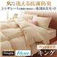 布団8点セット キング さくら 9色から選べる! 洗える抗菌防臭 シンサレート高機能中綿素材入り布団 8点セット ベッドタイプ