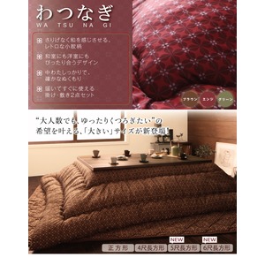 小紋柄こたつ掛け布団【わつなぎ】 4尺長方形 グリーン