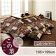 【単品】こたつ布団カバー 195×195cm【この葉】ネイビー 和モダンこたつカバー【この葉】