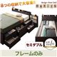 チェストベッド セミダブル【MAX-IN】【フレームのみ】 ダークブラウン 棚・コンセント付きチェストベッド【MAX-IN】マックスイン